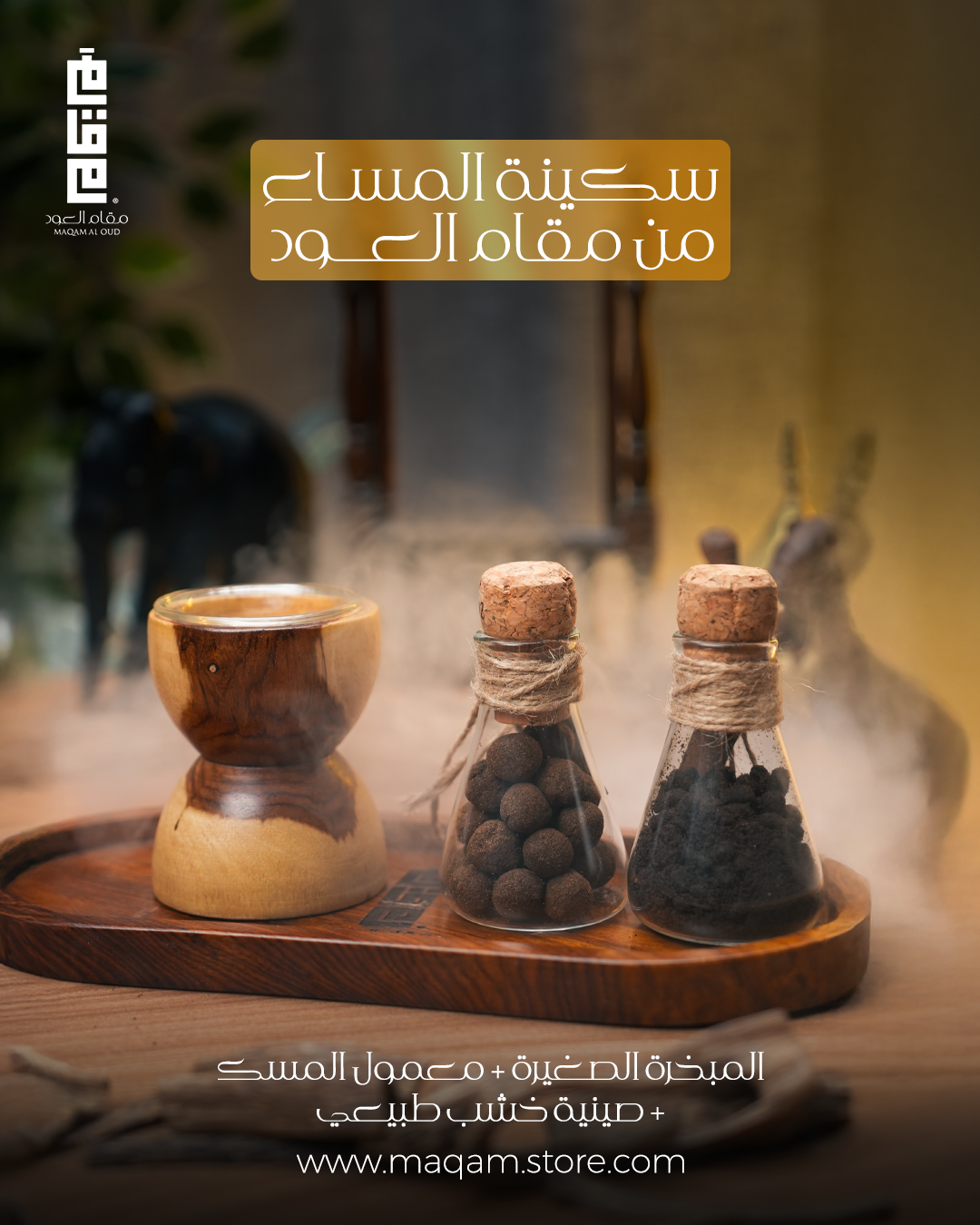 مجموعة سكينة المساء