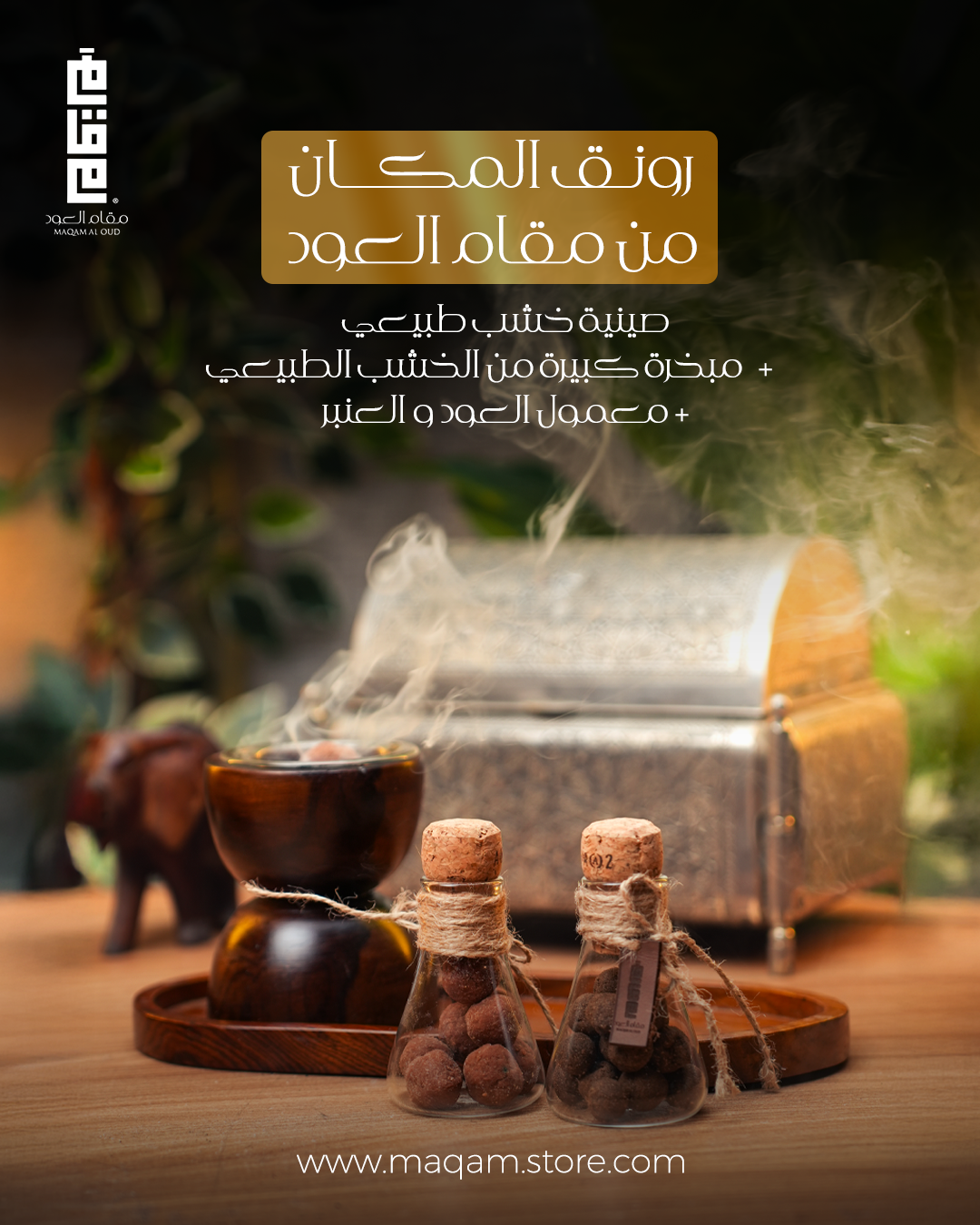 مجموعة رونق المكان