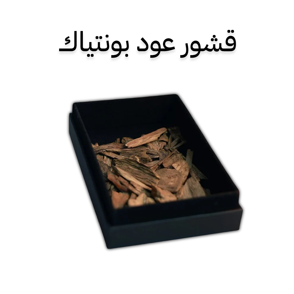 قشور عود بونتياك