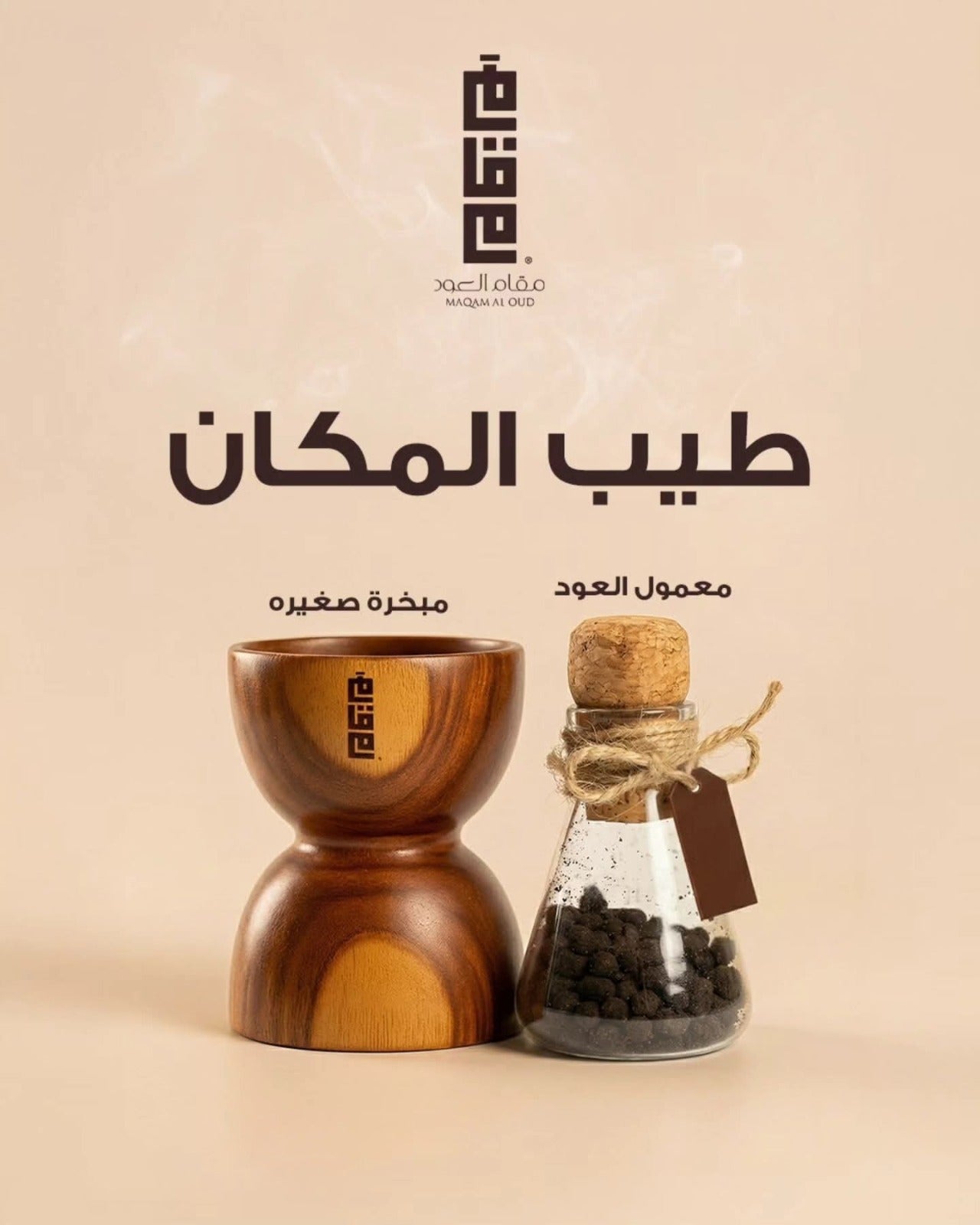 مجموعة طيب المكان