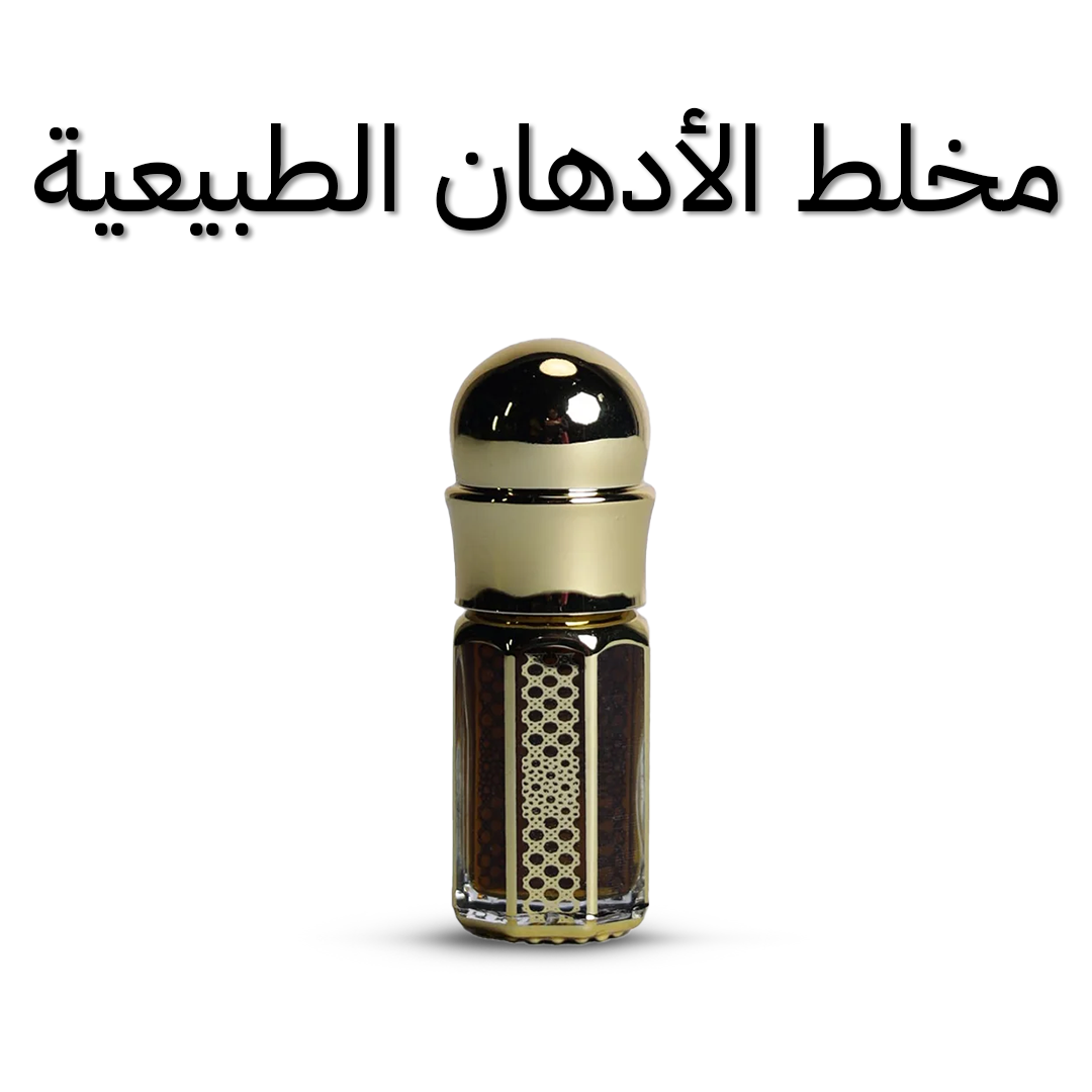 مخلط ادهان طبيعى