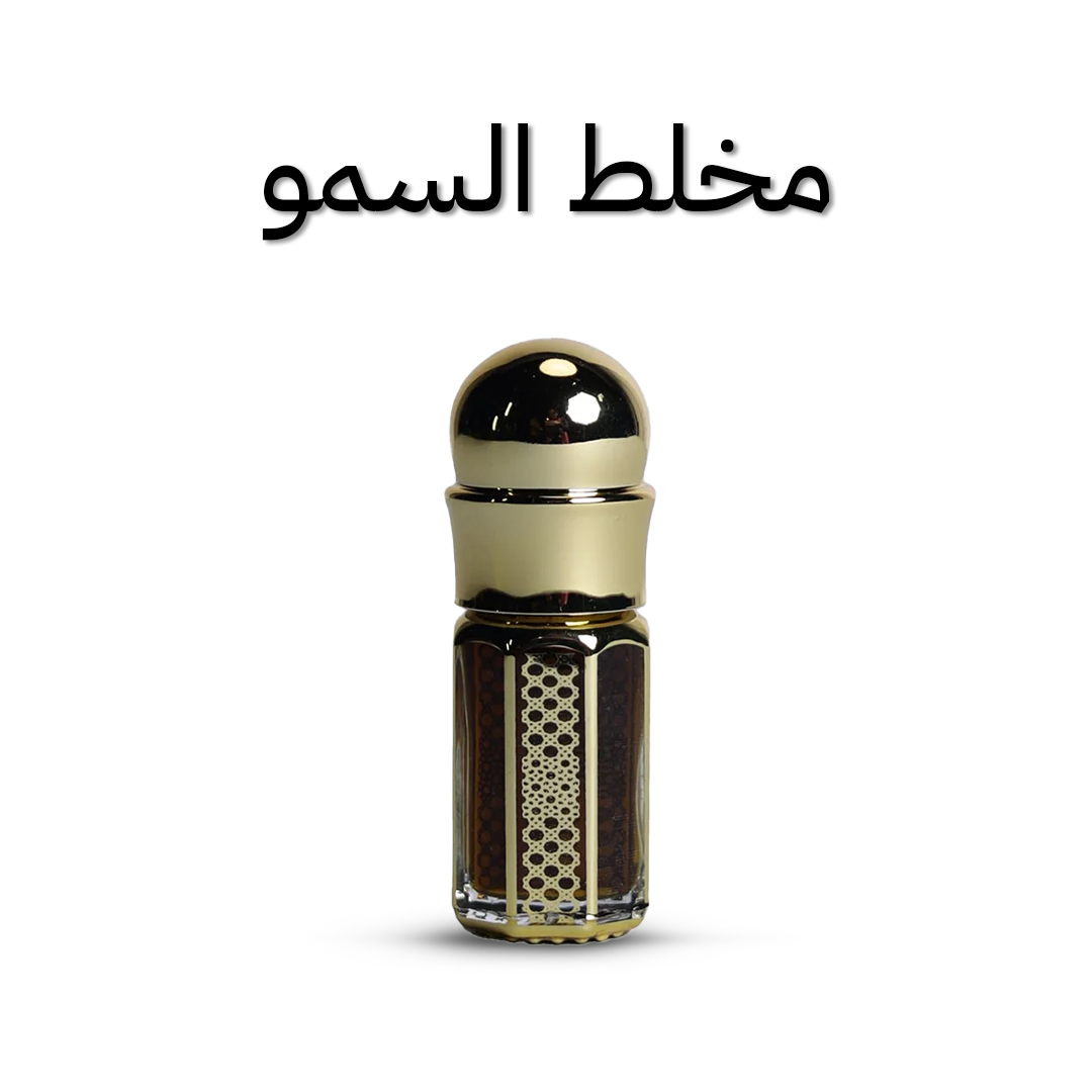 مخلط السمو