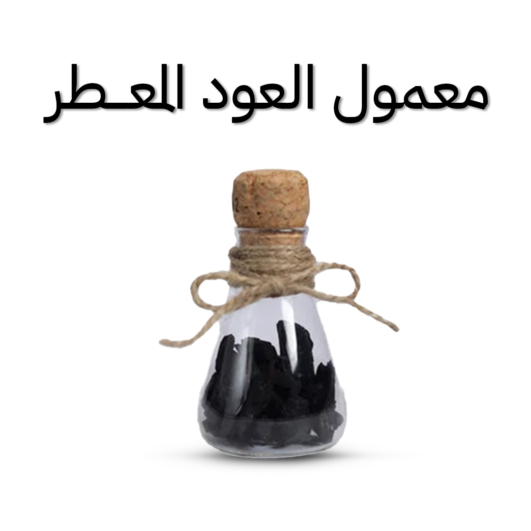 natural Oud Aromatic