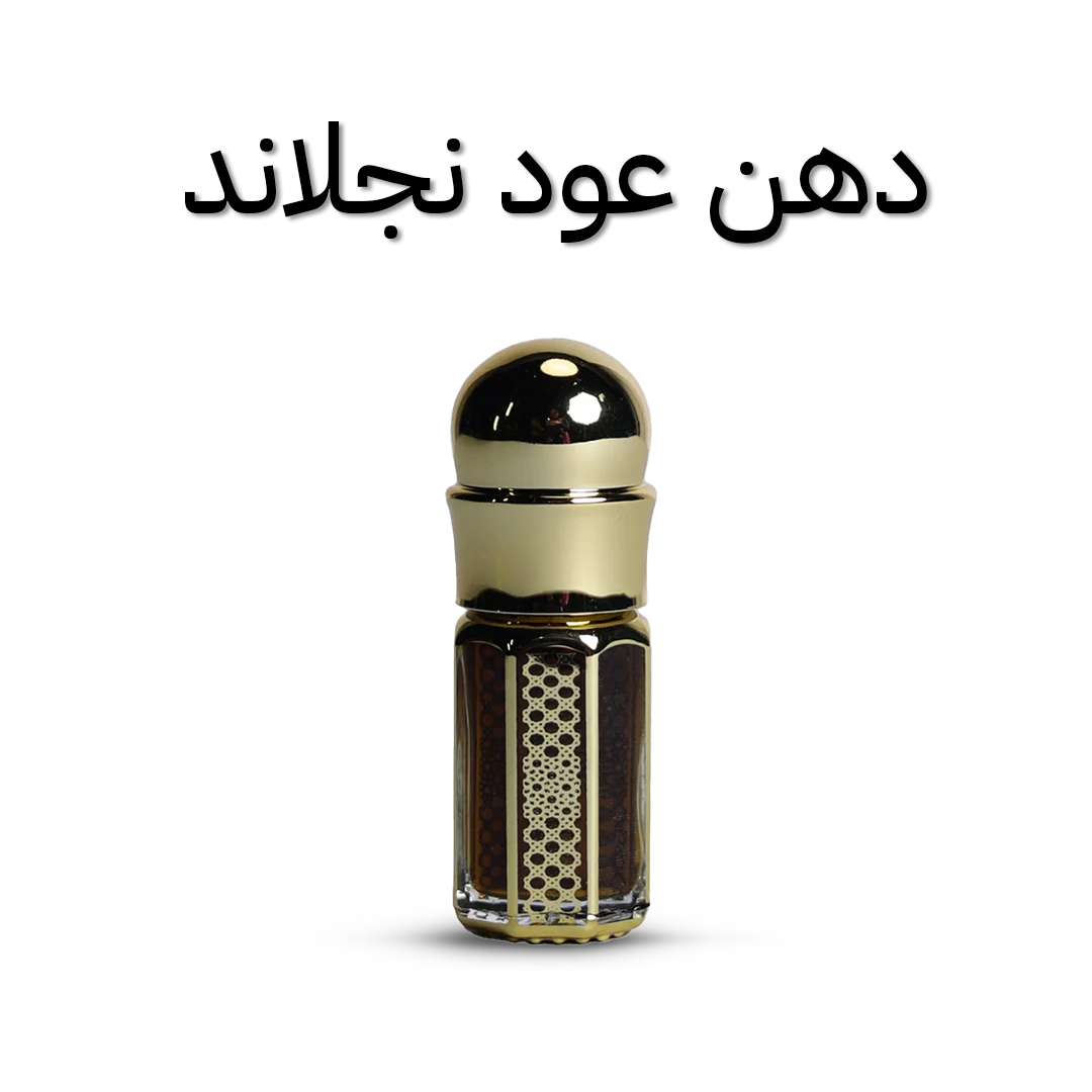 دهن عود نجلاند