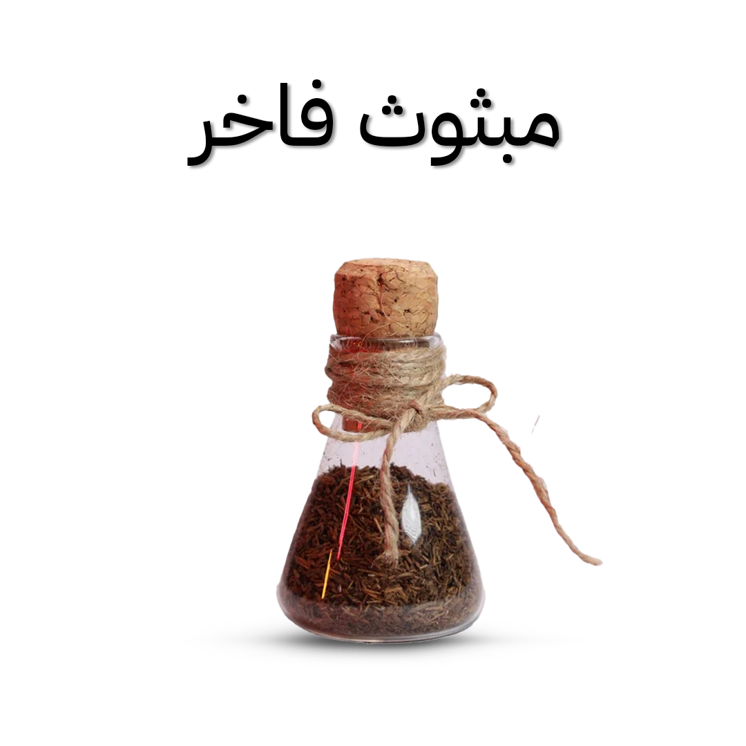 بخور مبثوث فاخر