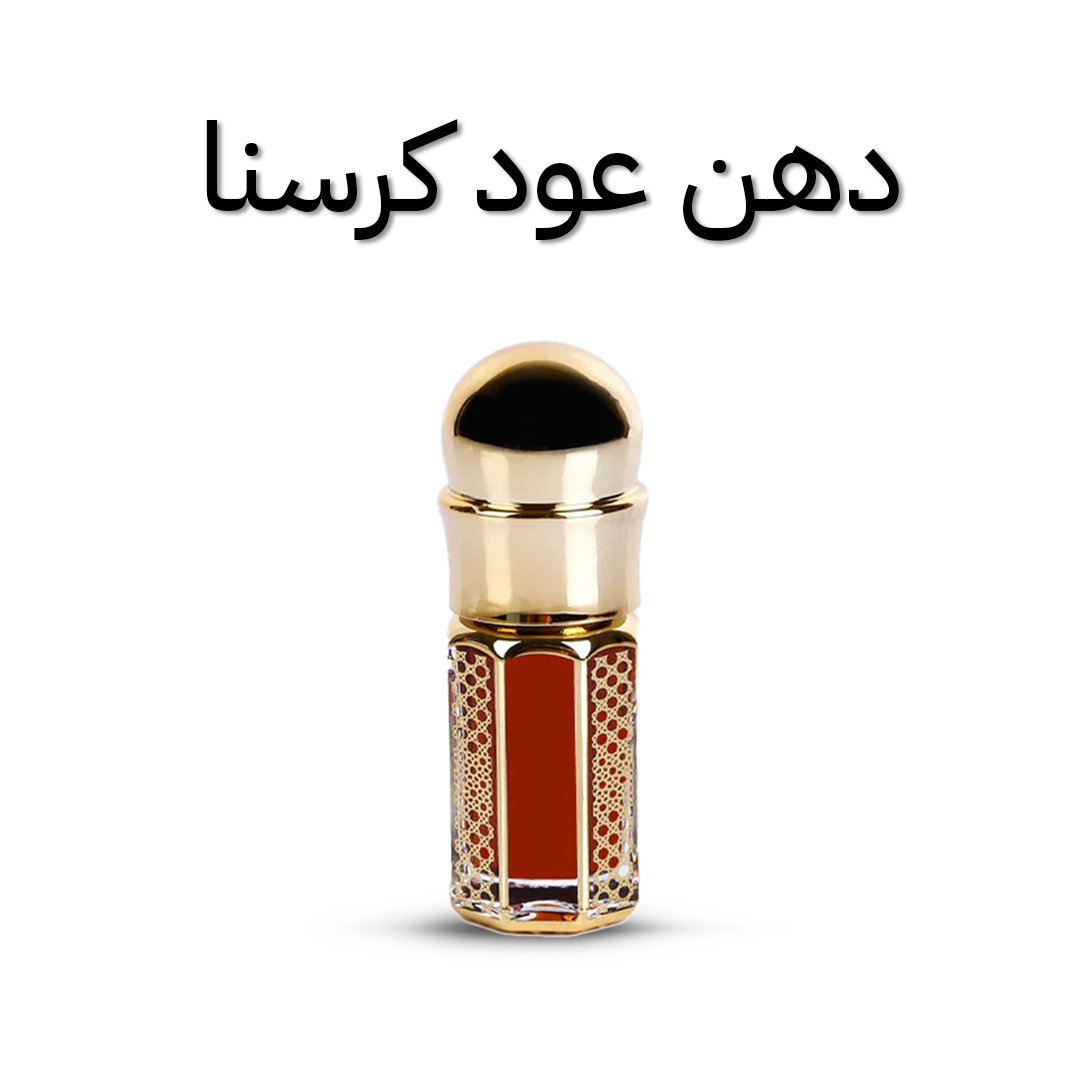 دهن عود كرسنا