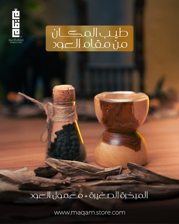 مجموعة طيب المكان