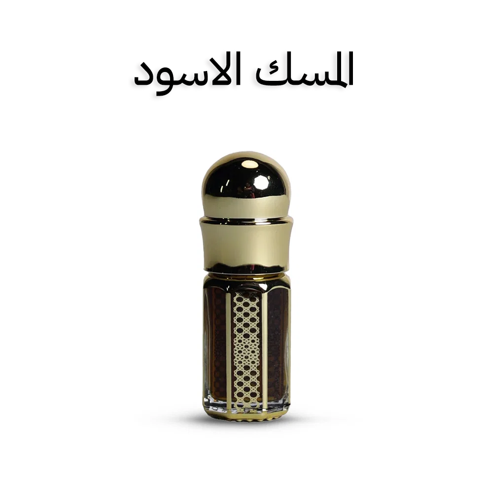 المسك الاسود 
