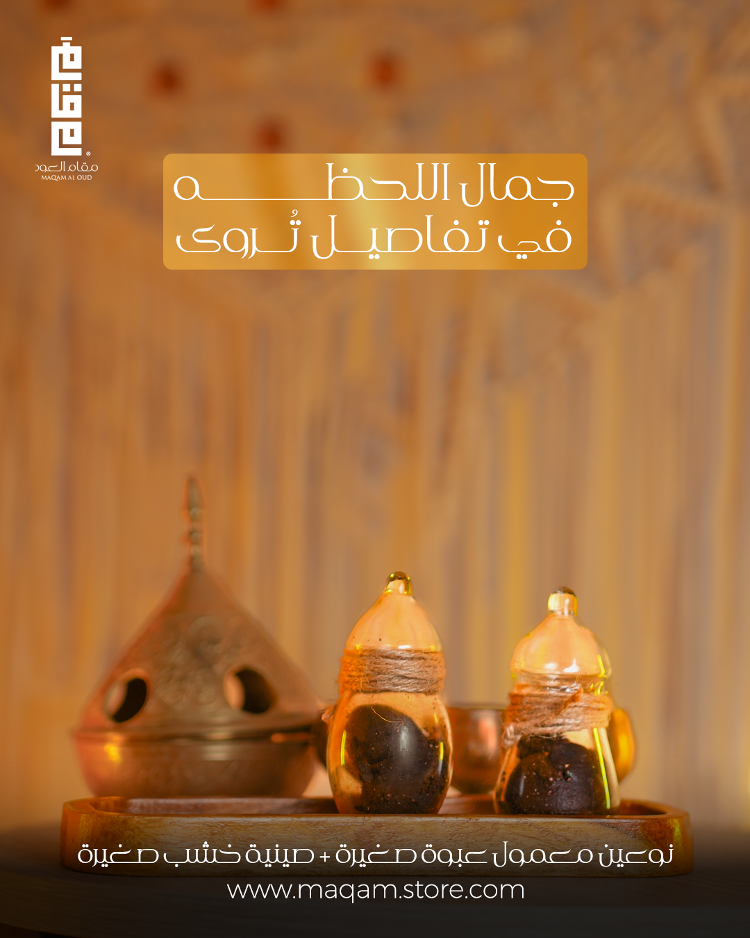 مجموعة تفاصيل