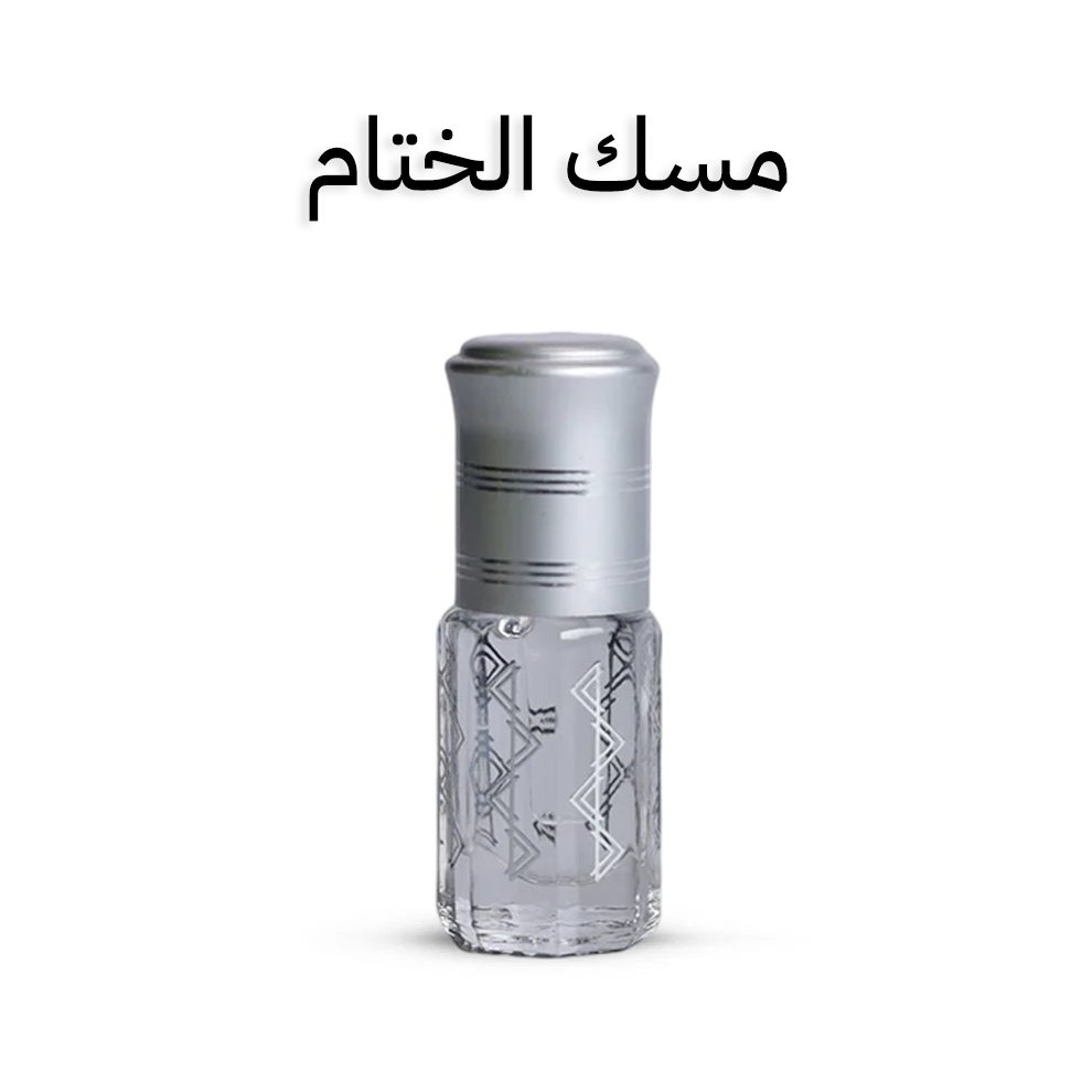  مسك الختام 