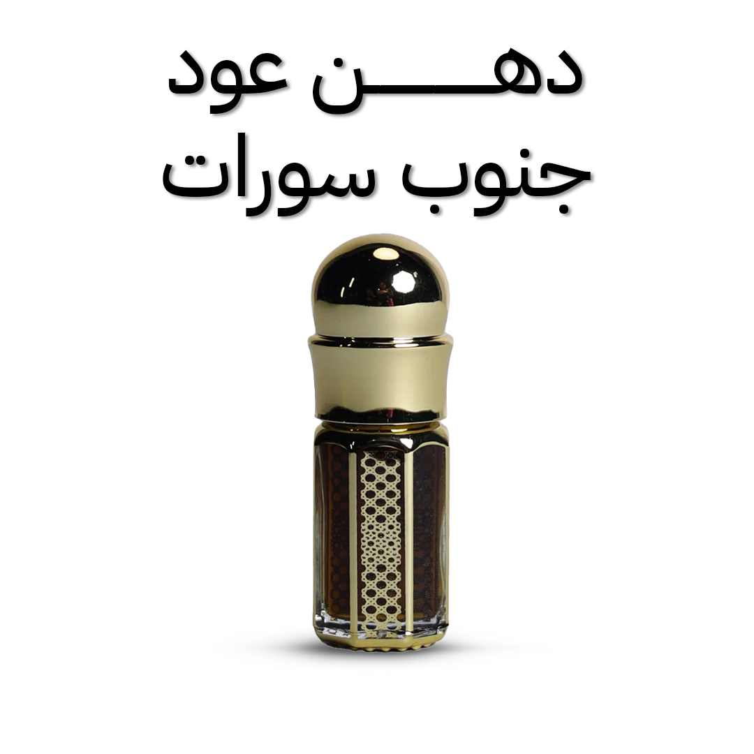 دهن عود جنوب سورات 