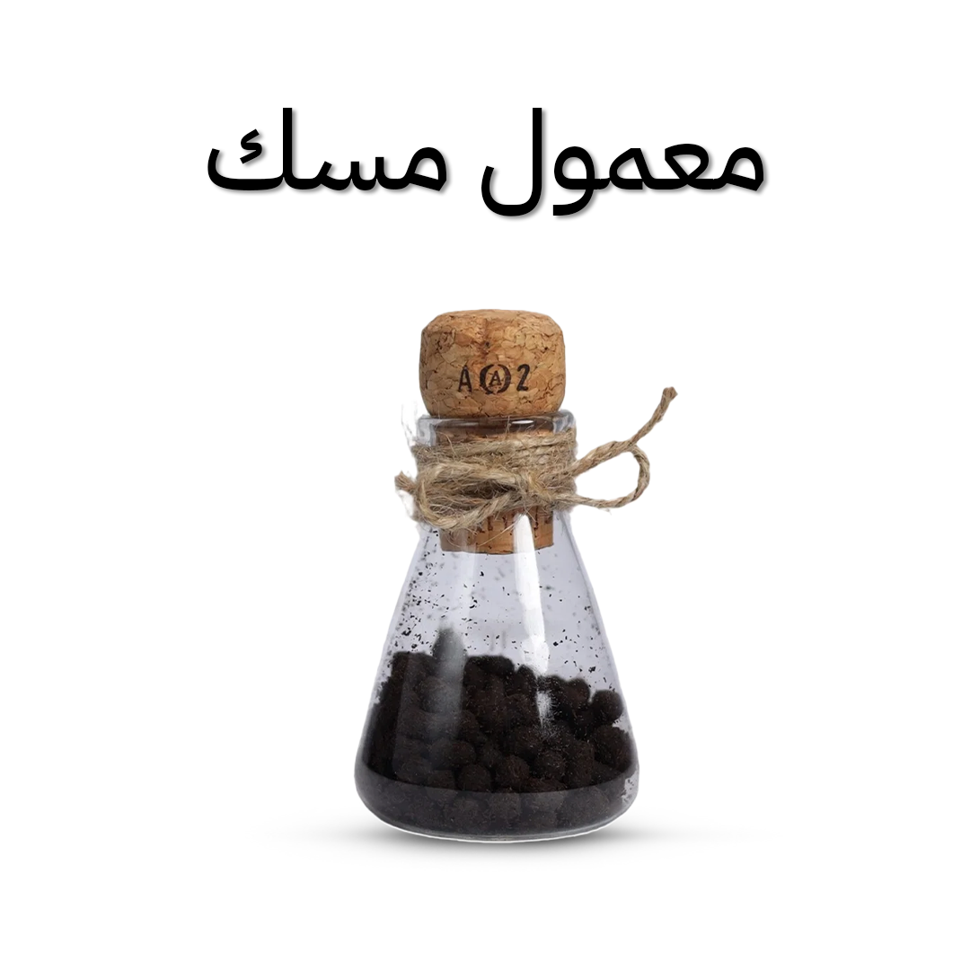 بخور معمول مسك